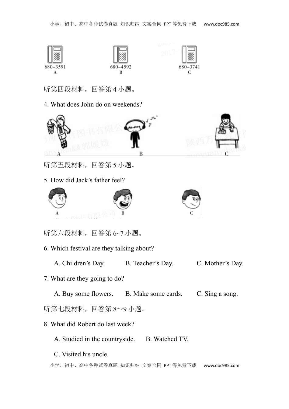 2017湖南省永州市中考英语真题(含详细解析).docx