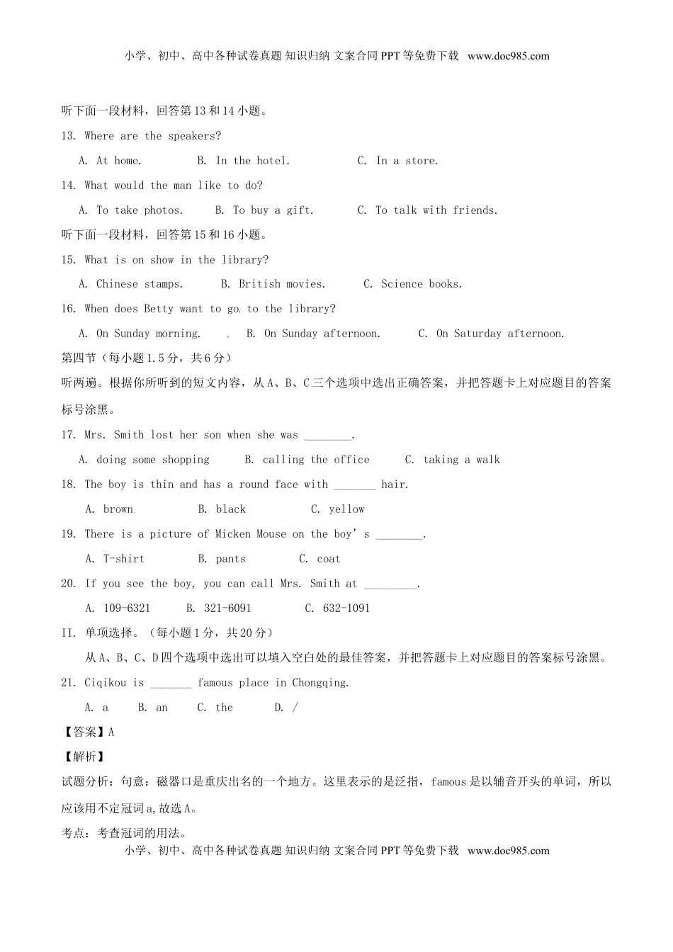 重庆市2016年中考英语真题试题（B卷，含解析）.doc