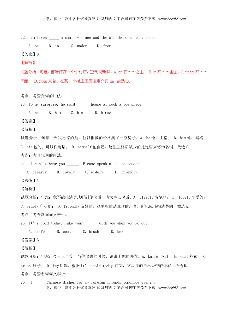 重庆市2016年中考英语真题试题（B卷，含解析）.doc