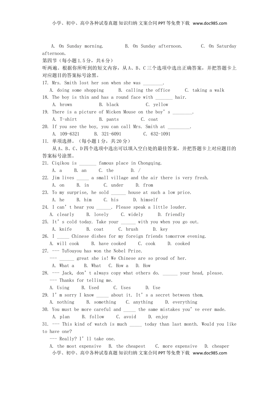 重庆市2016年中考英语真题试题（B卷，含答案）.doc