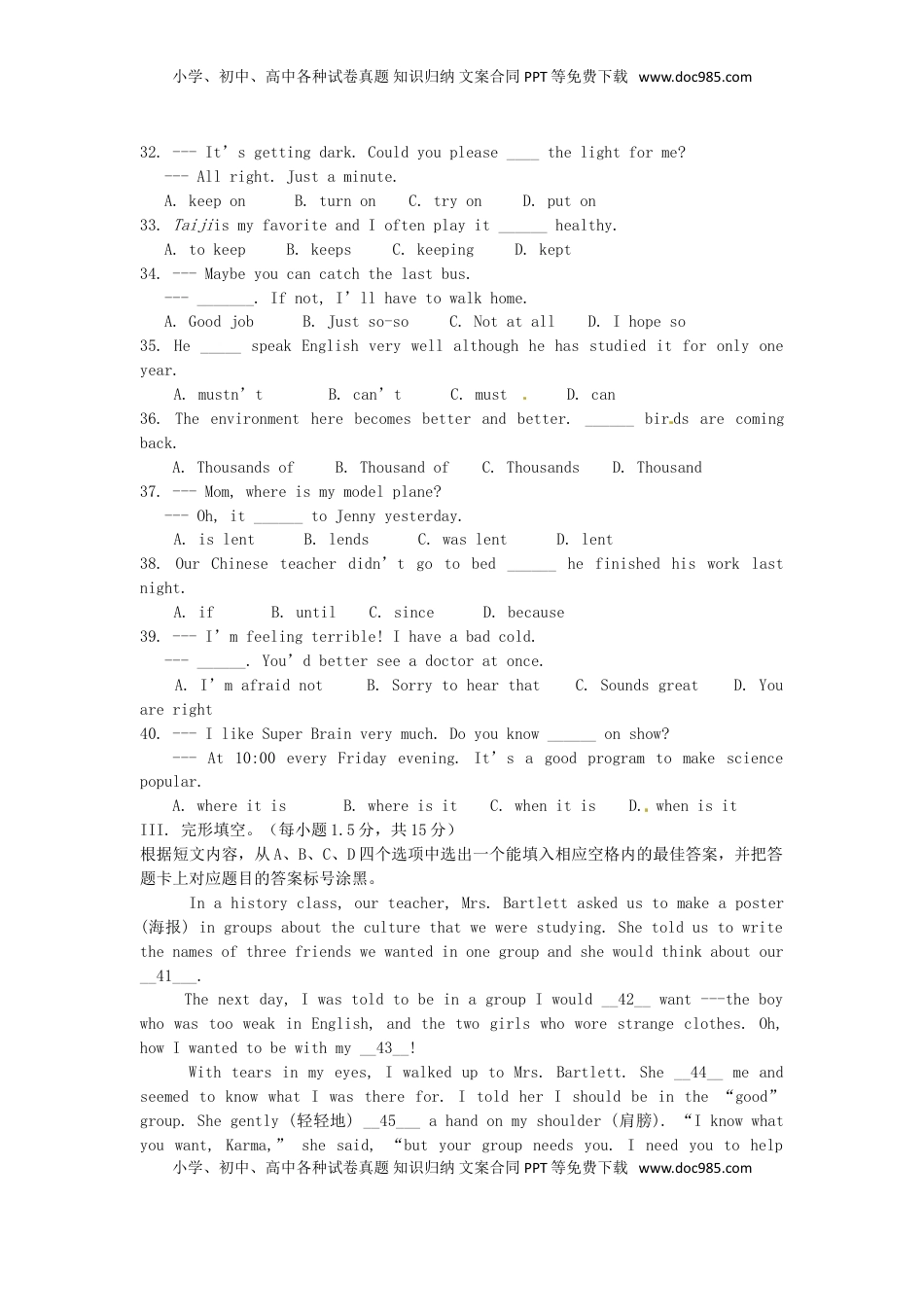 重庆市2016年中考英语真题试题（B卷，含答案）.doc