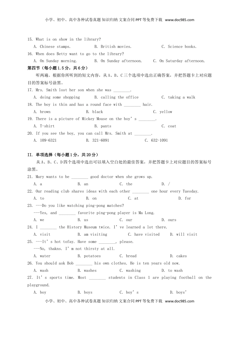 重庆市2016年中考英语真题试题（A卷，含答案）.doc
