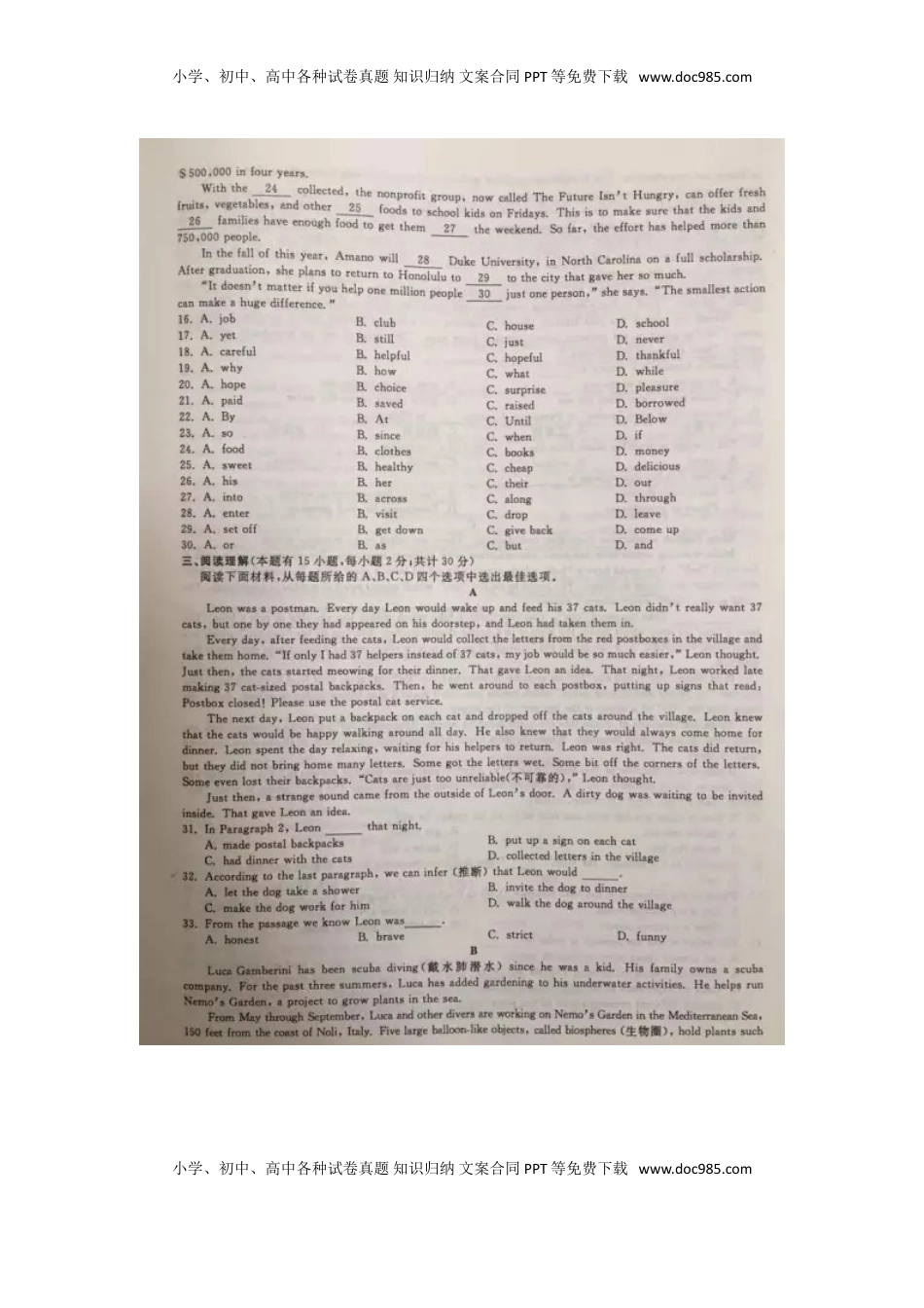 浙江省舟山市2016年中考英语真题试题（扫描版，含答案）.doc