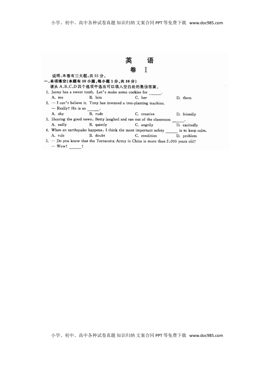 浙江省温州市2016年中考英语真题试题（扫描版，含答案）.doc