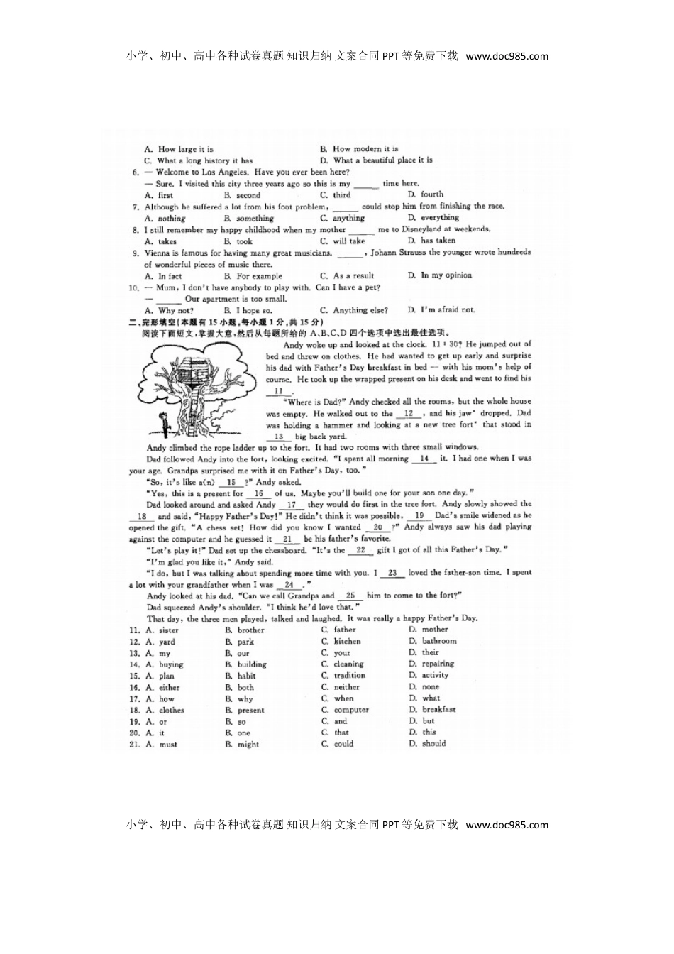 浙江省温州市2016年中考英语真题试题（扫描版，含答案）.doc