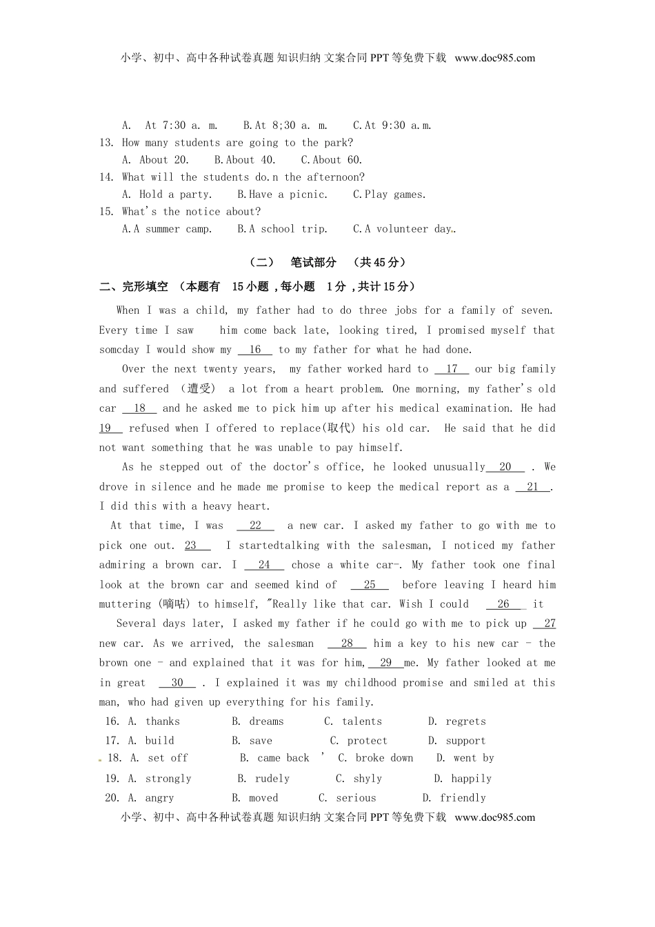 浙江省绍兴市2016年中考英语真题试题（含答案）.doc