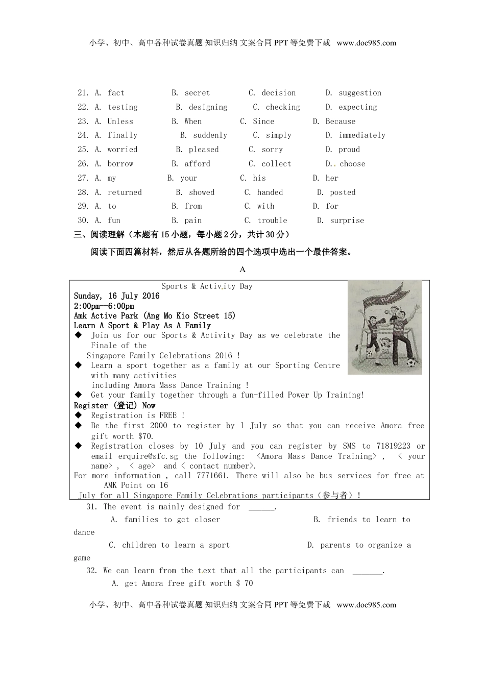 浙江省绍兴市2016年中考英语真题试题（含答案）.doc