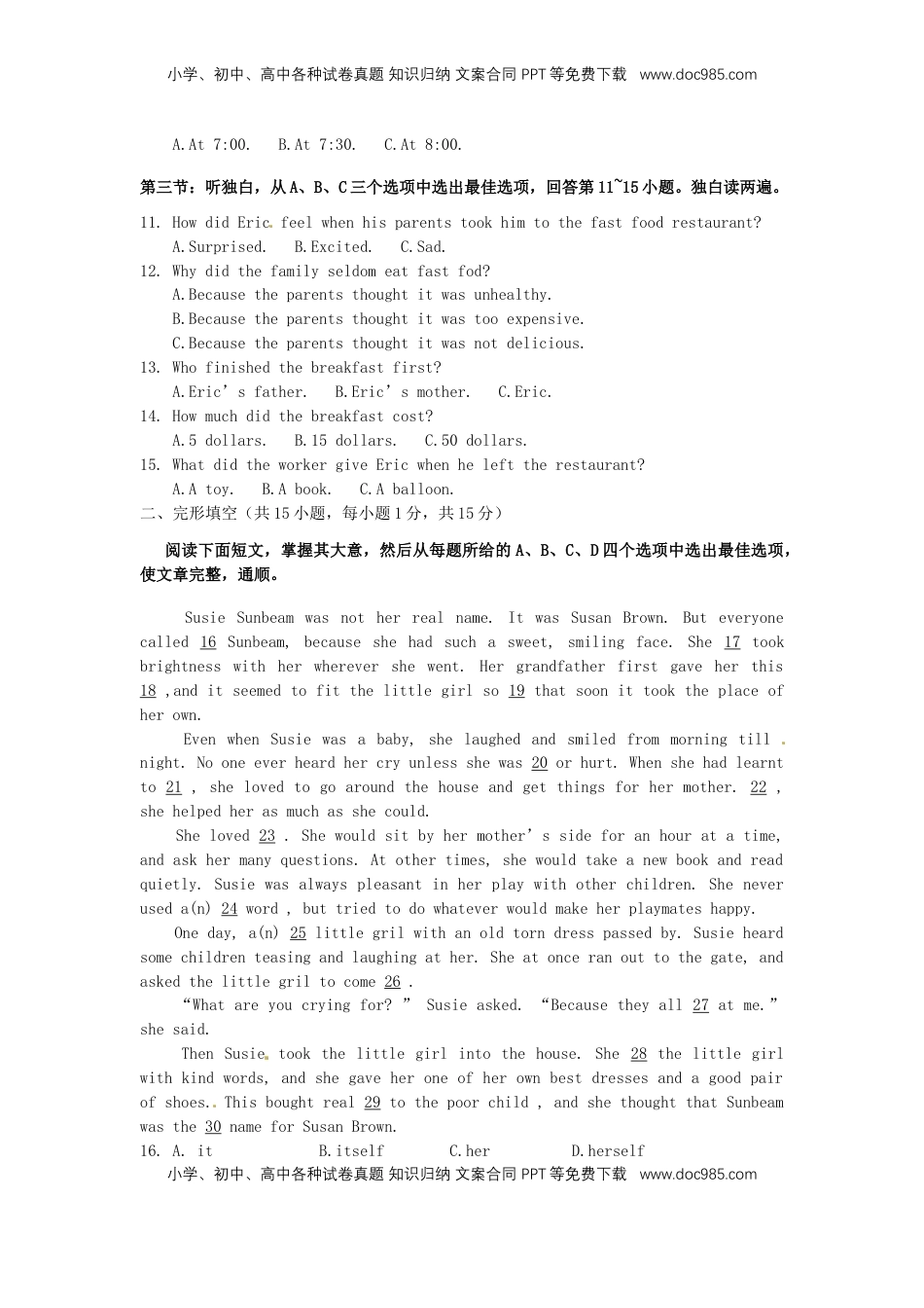 浙江省衢州市2016年中考英语真题试题（含答案）.doc