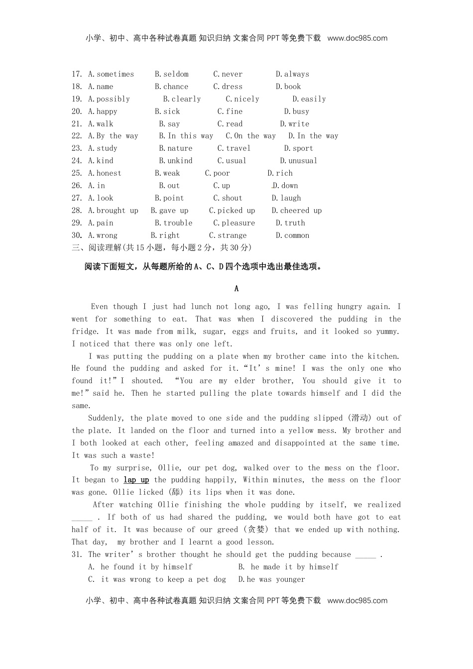 浙江省衢州市2016年中考英语真题试题（含答案）.doc