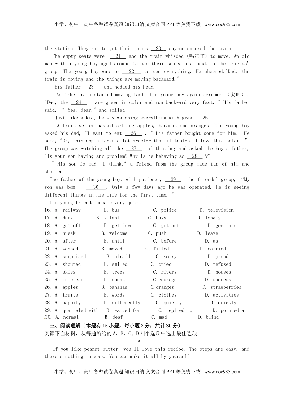 浙江省宁波市2016年中考英语真题试题（含扫描答案）.doc