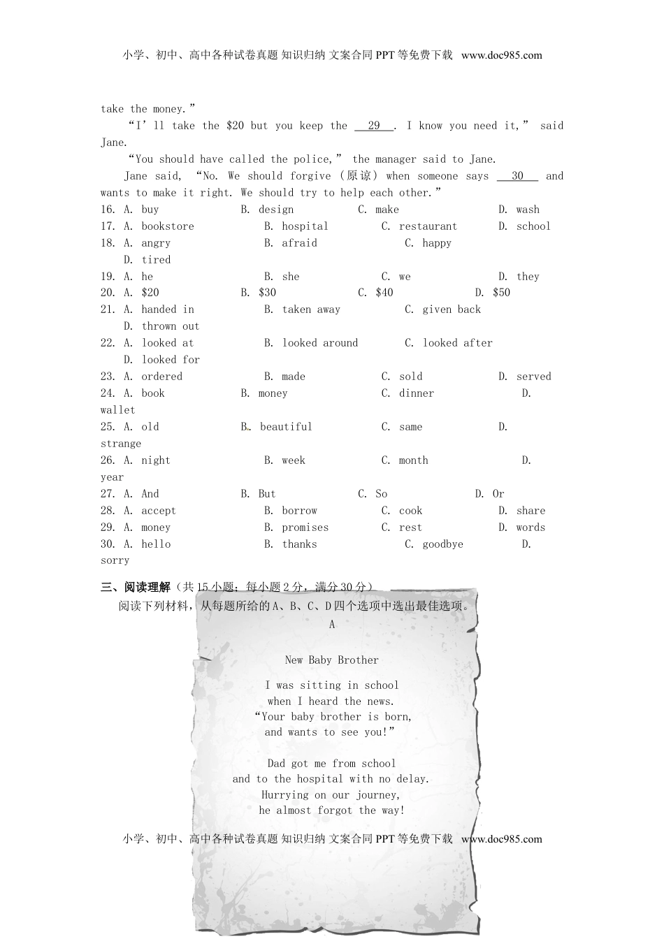 浙江省丽水市2016年中考英语真题试题（含答案）.doc
