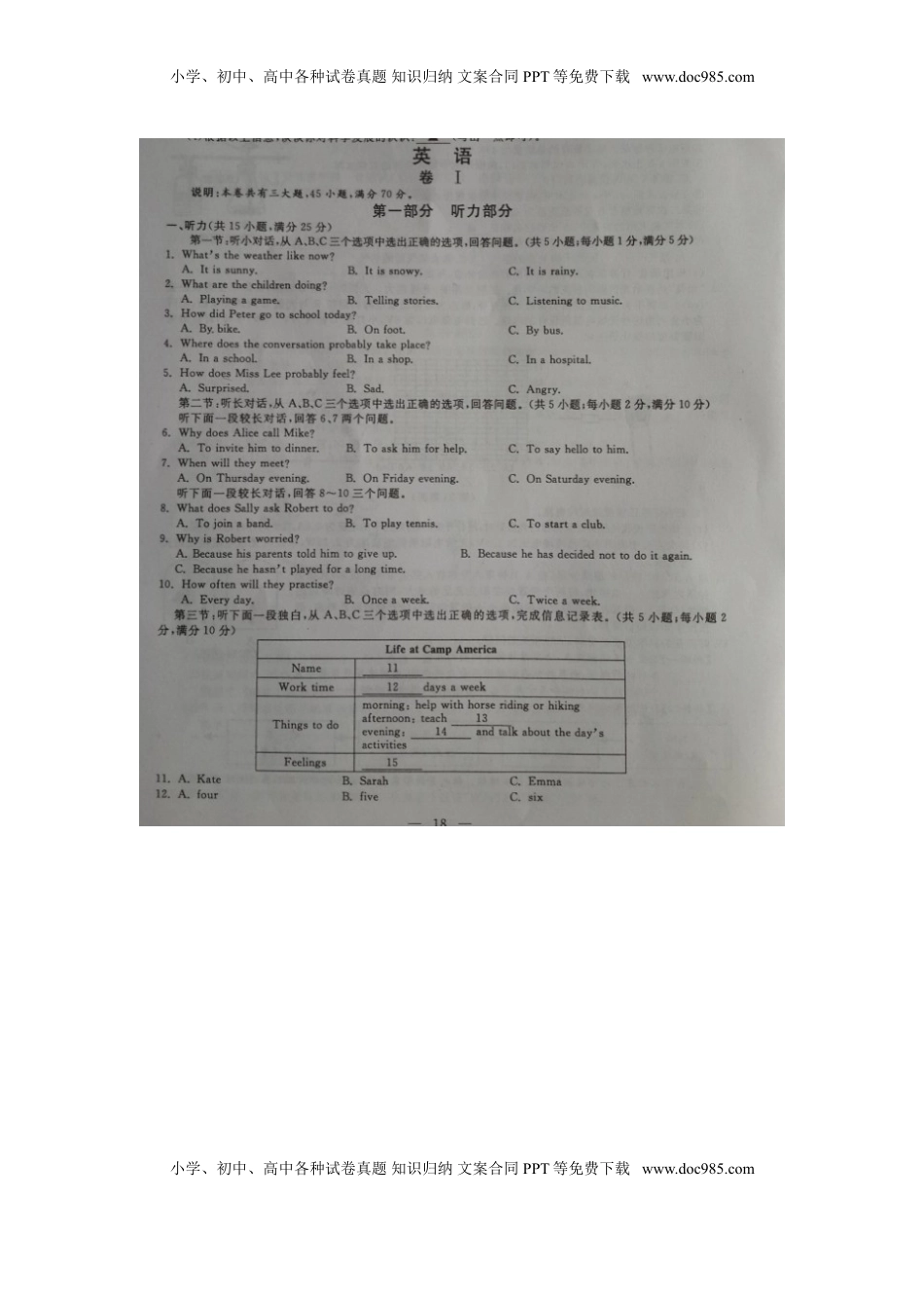 浙江省金华市2016年中考英语真题试题（扫描版，含答案）.doc
