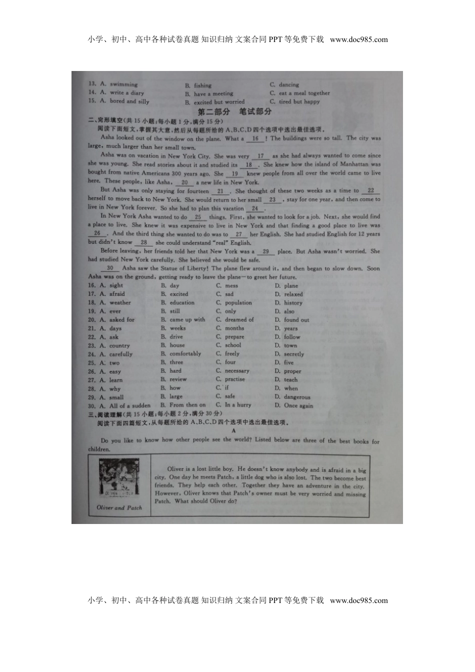 浙江省金华市2016年中考英语真题试题（扫描版，含答案）.doc