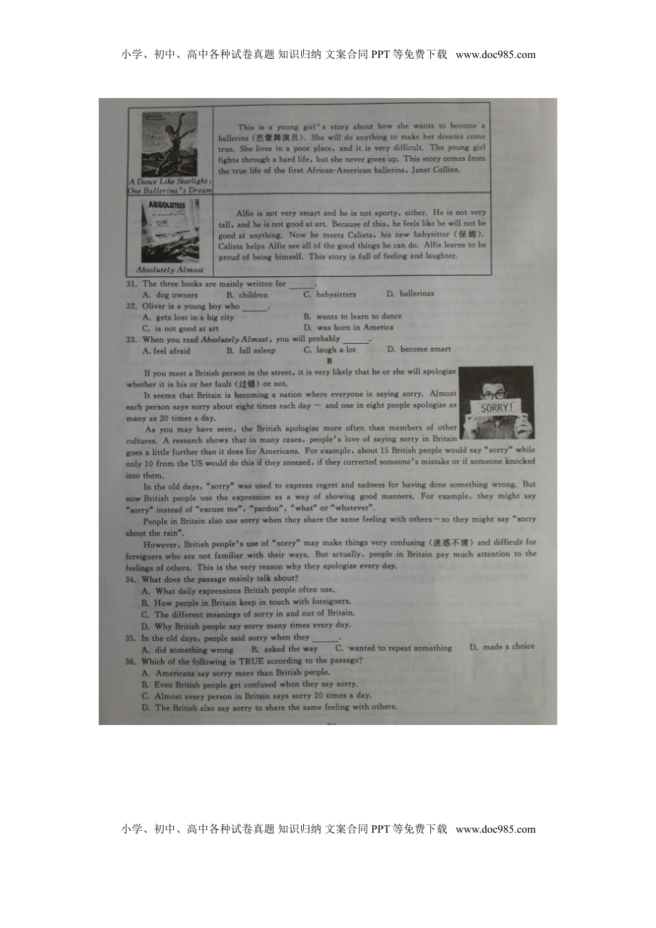 浙江省金华市2016年中考英语真题试题（扫描版，含答案）.doc