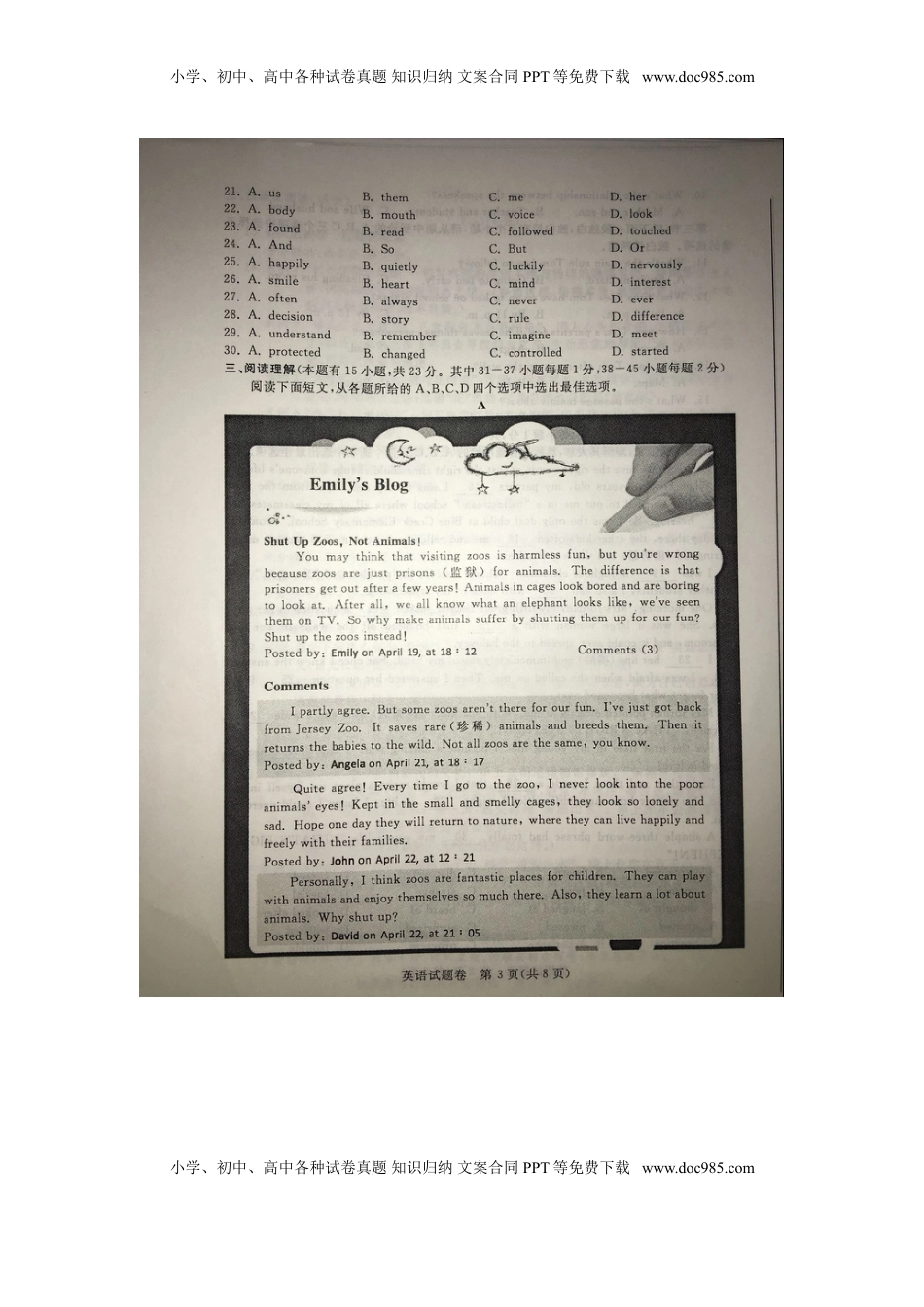 浙江省湖州市2016年中考英语真题试题（扫描版，含答案）.doc