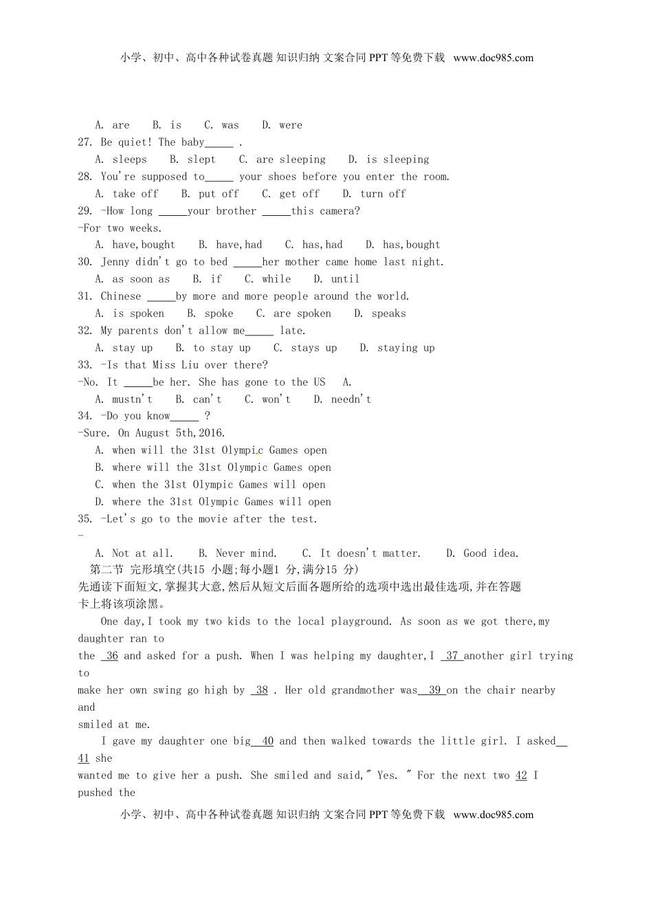 四川省南充市2016年中考英语真题试题（含答案）.doc