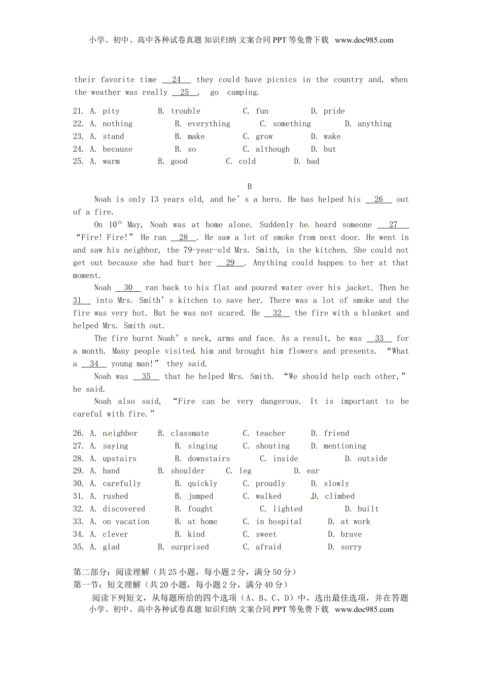 四川省绵阳市2016年中考英语真题试题（含答案）.doc