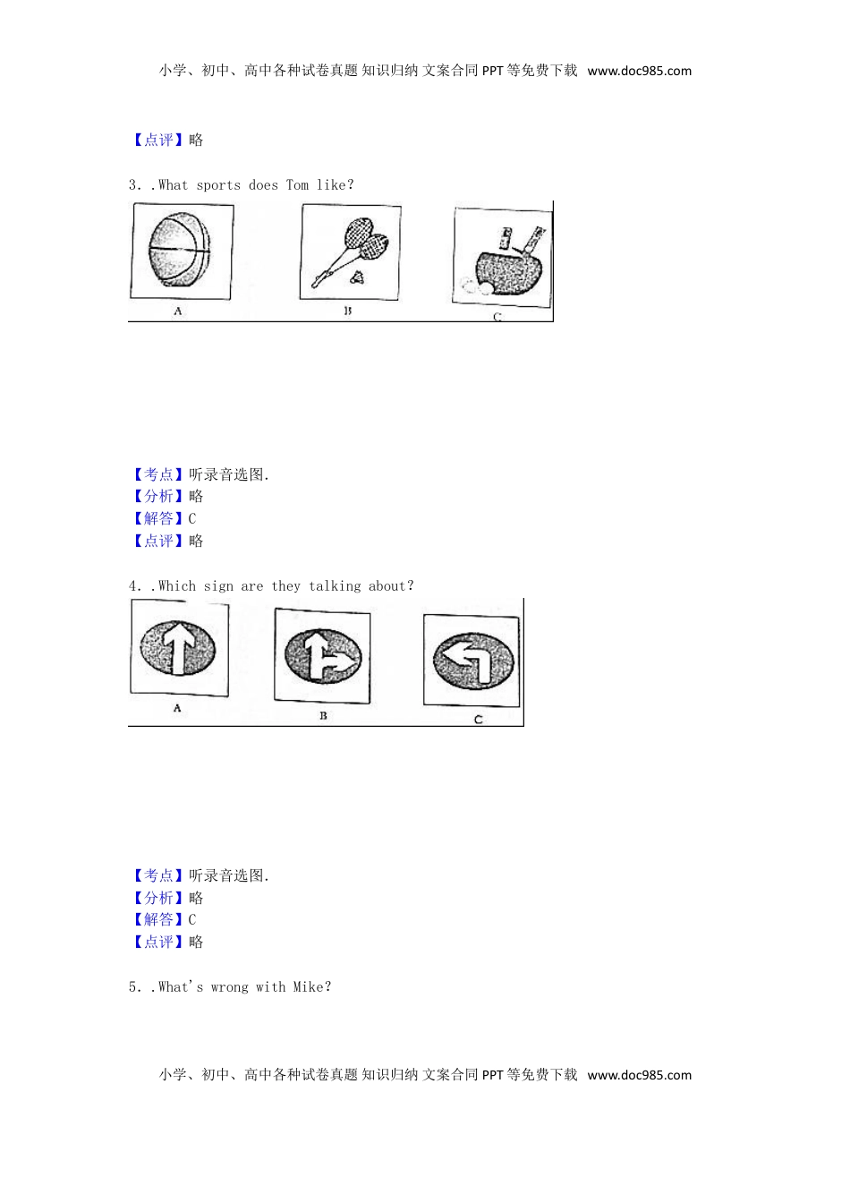 四川省达州市2016年中考英语真题试题（含解析）.doc