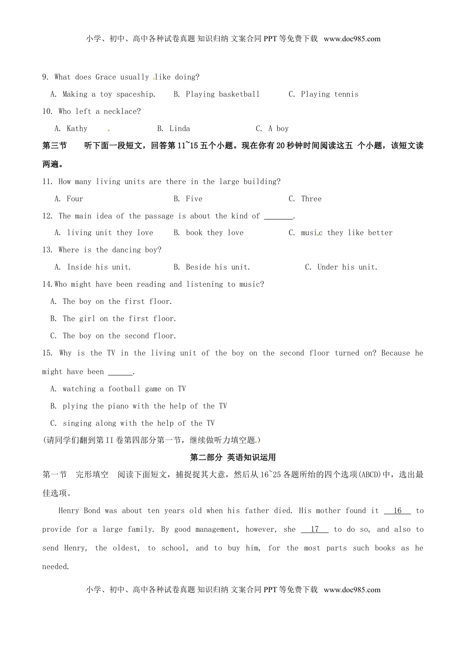 山东省枣庄市2016年中考英语真题试题（含解析）.doc