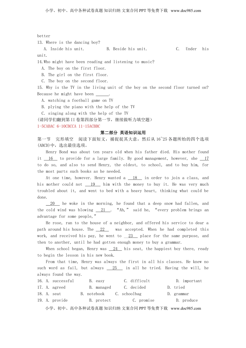 山东省枣庄市2016年中考英语真题试题（含答案）.doc