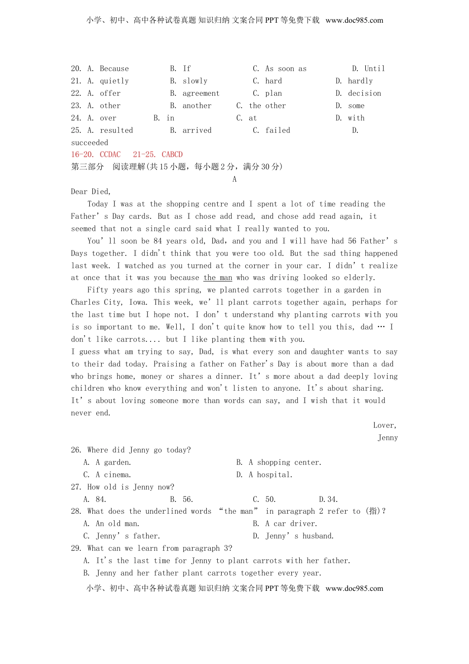 山东省枣庄市2016年中考英语真题试题（含答案）.doc