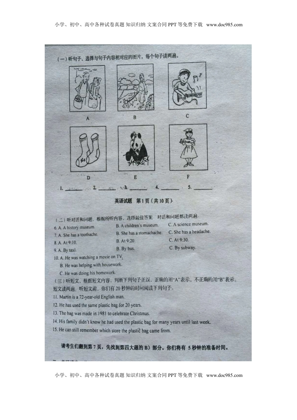 山东省临沂市2016年中考英语真题试题（扫描版，含答案）.doc