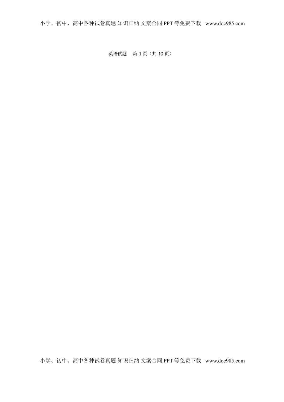 山东省济宁市2016年中考英语真题试题（含答案）.doc