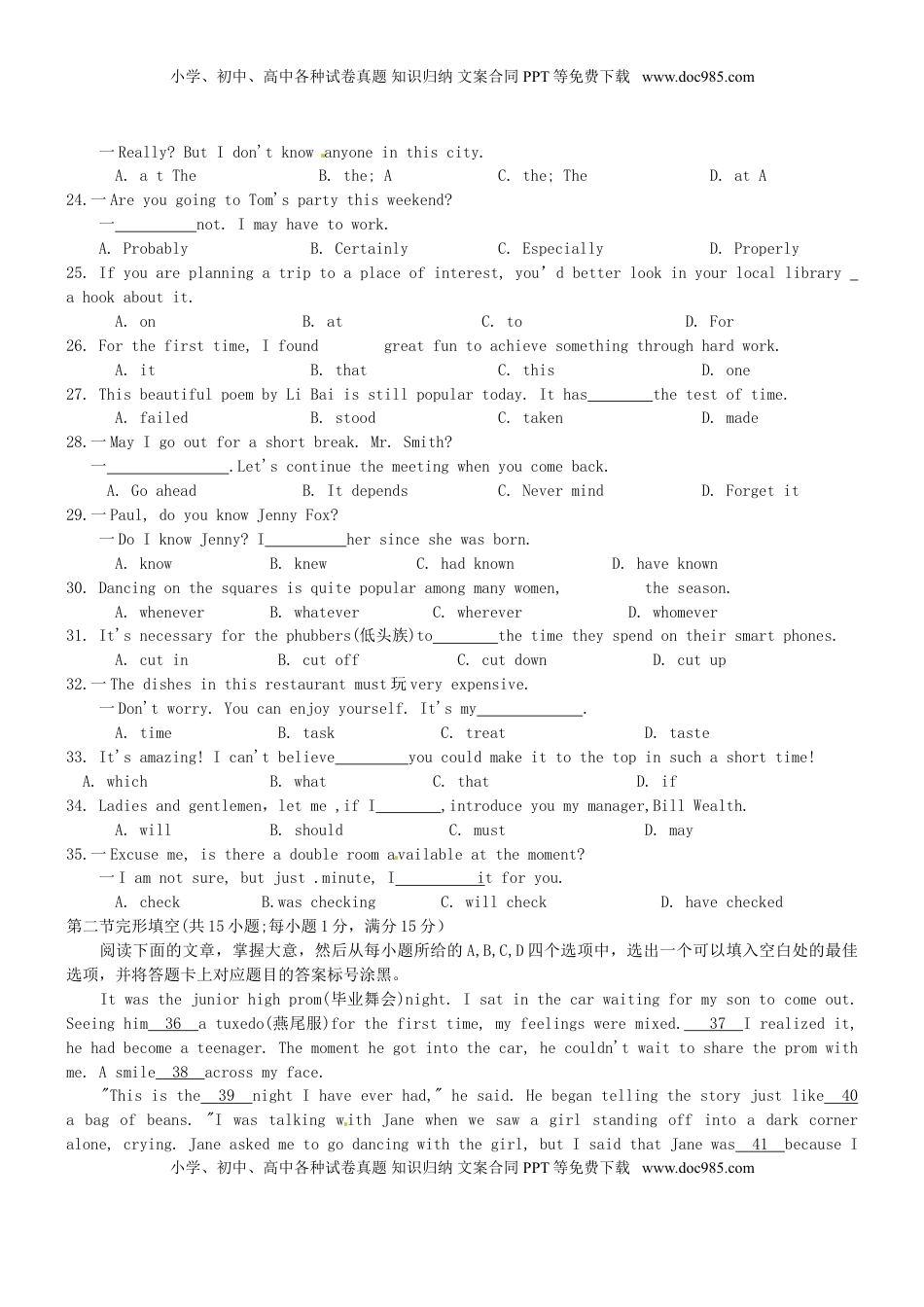 内蒙古包头市2016年中考英语真题试题（含答案）.doc