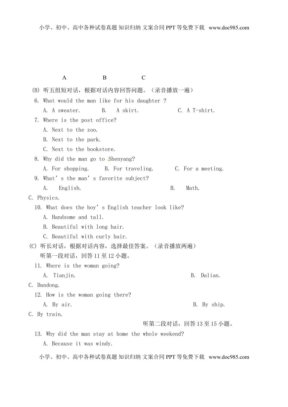 辽宁省丹东市2016年中考英语真题试题（含答案）.doc