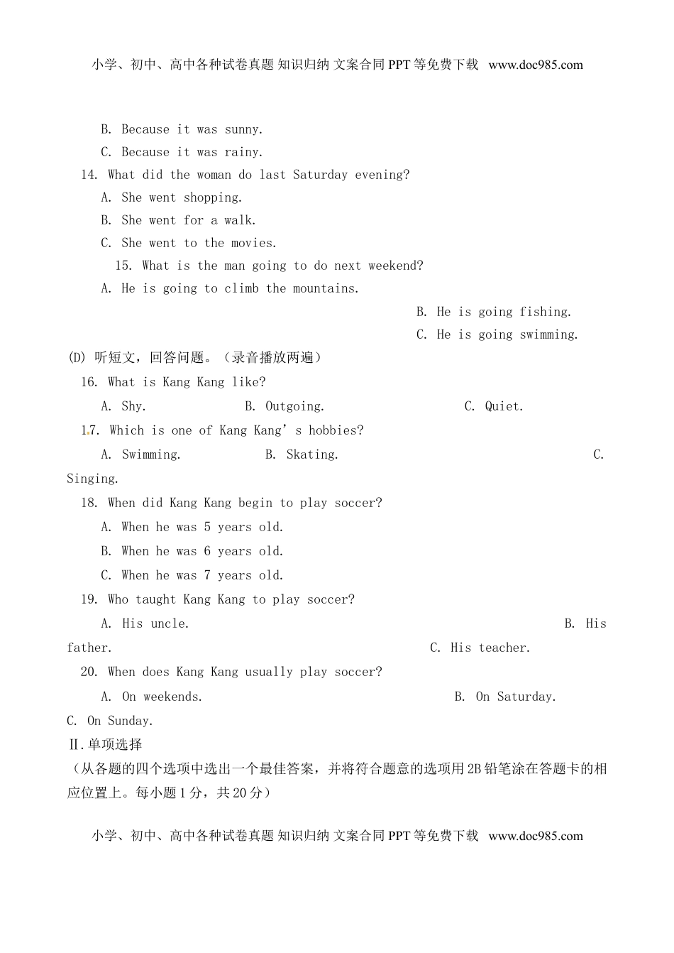 辽宁省丹东市2016年中考英语真题试题（含答案）.doc