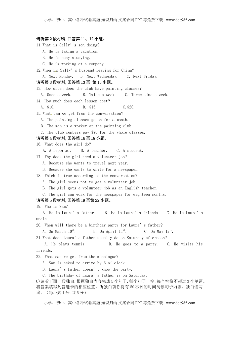 江西省2016年中考英语真题试题（含解析）.doc