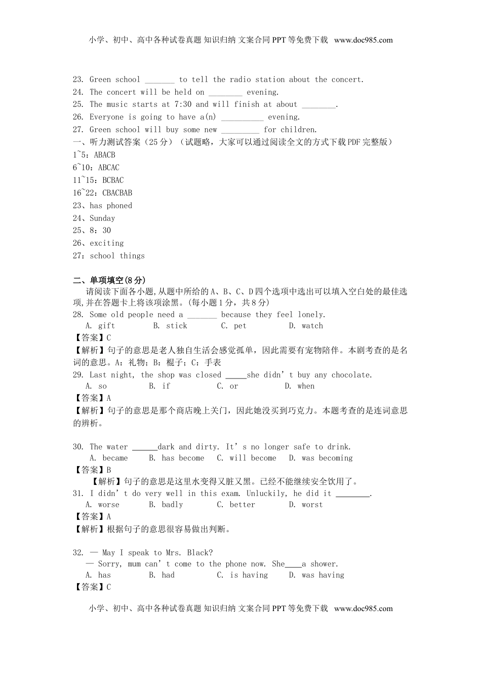 江西省2016年中考英语真题试题（含解析）.doc