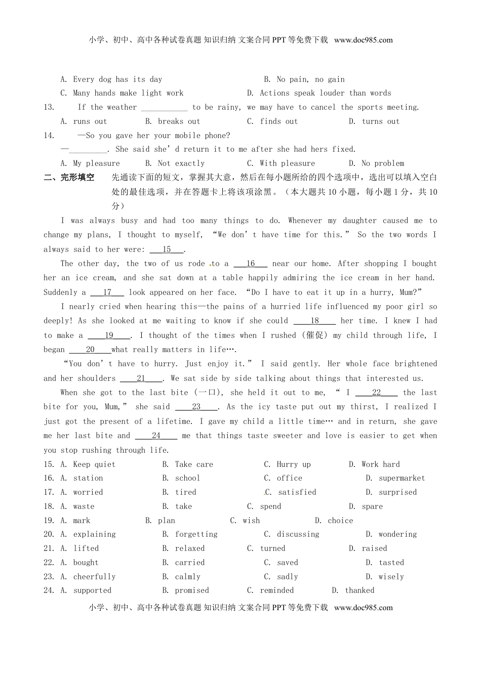 江苏省无锡市2016年中考英语真题试题（含解析）.doc