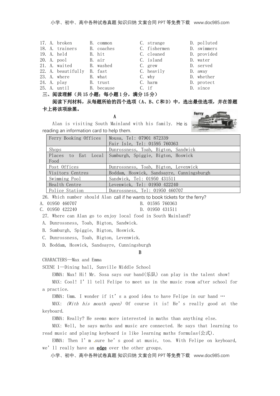 江苏省南京市2016年中考英语真题试题（含答案）.doc