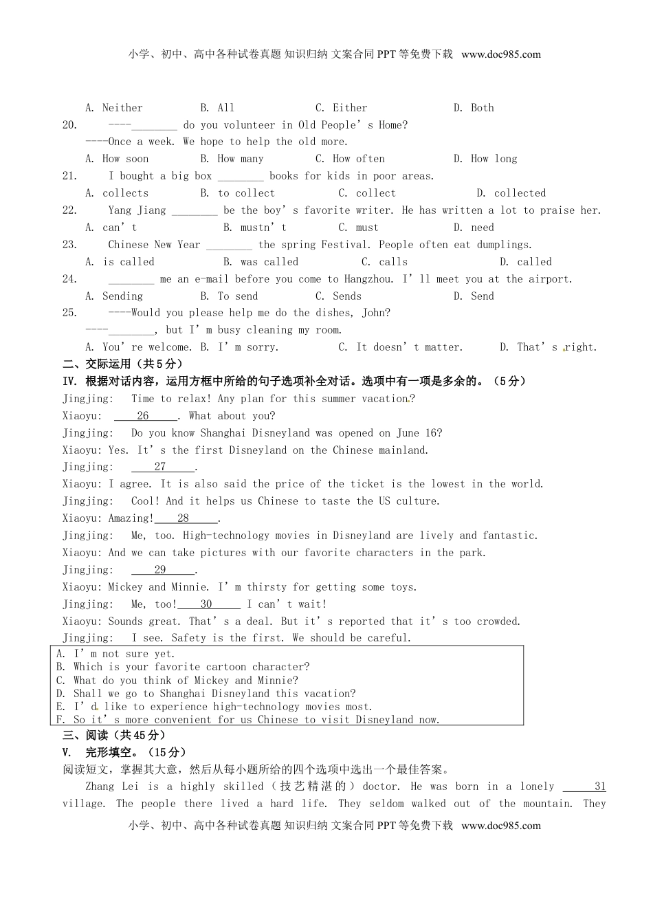 吉林省长春市2016年中考英语真题试题（含答案）.doc
