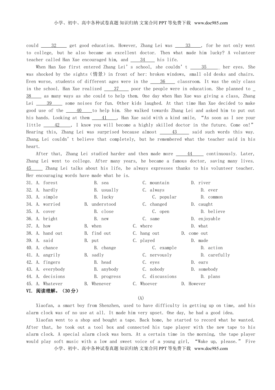 吉林省长春市2016年中考英语真题试题（含答案）.doc