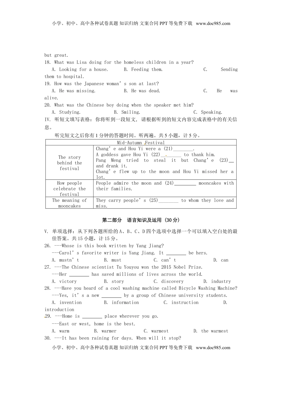 湖北省宜昌市2016年中考英语真题试题（含答案）.doc