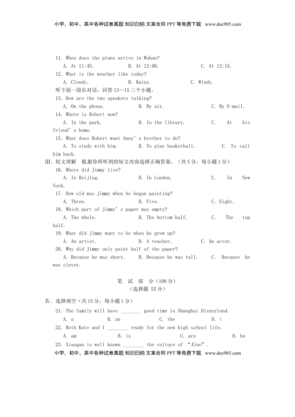 湖北省孝感市2016年中考英语真题试题（含答案）.doc