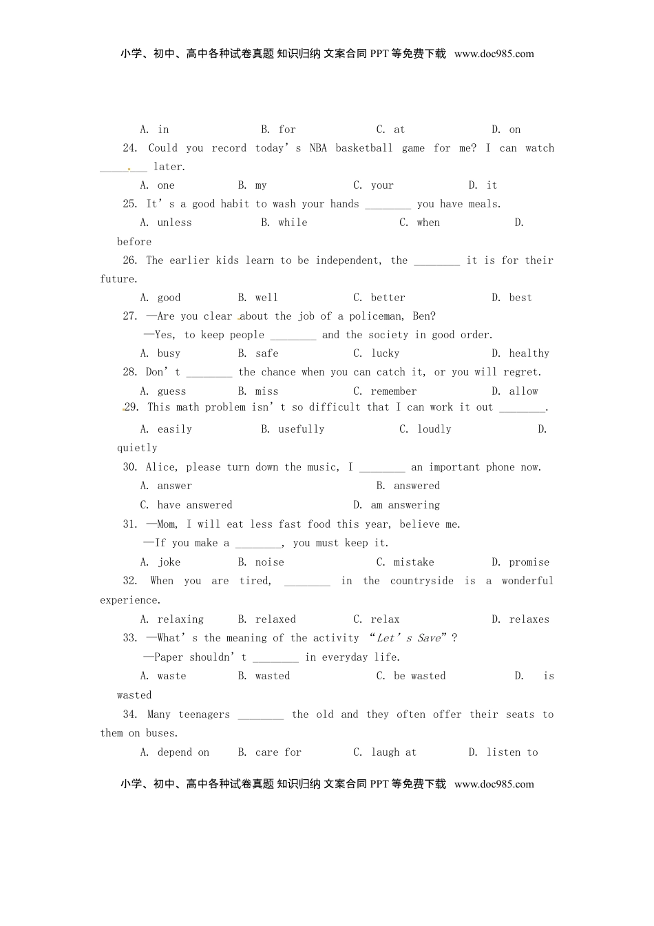 湖北省孝感市2016年中考英语真题试题（含答案）.doc