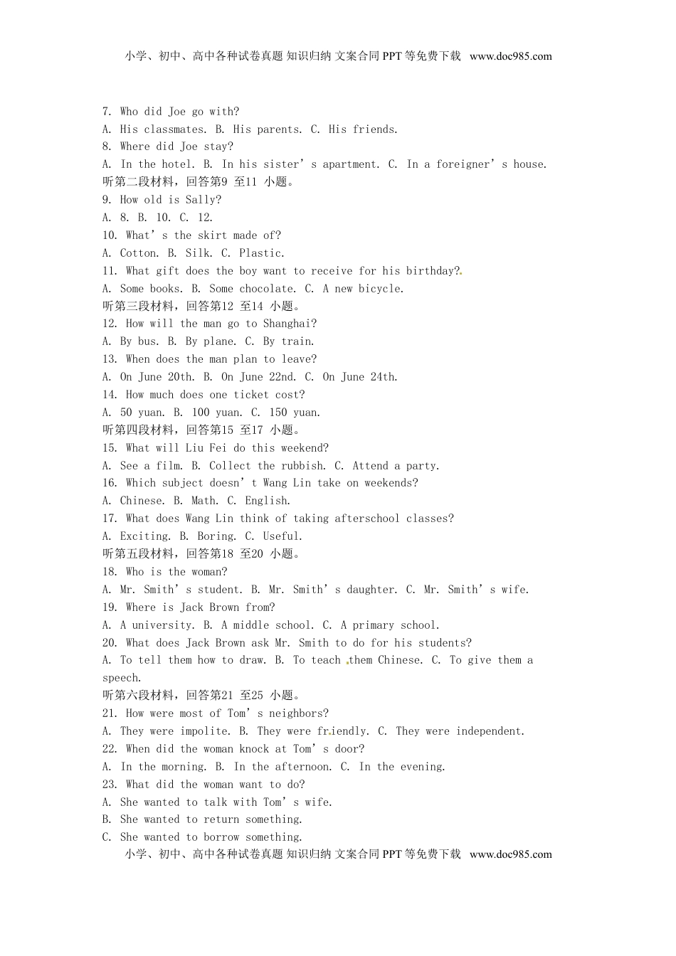 湖北省襄阳市2016年中考英语真题试题（含扫描答案）.doc