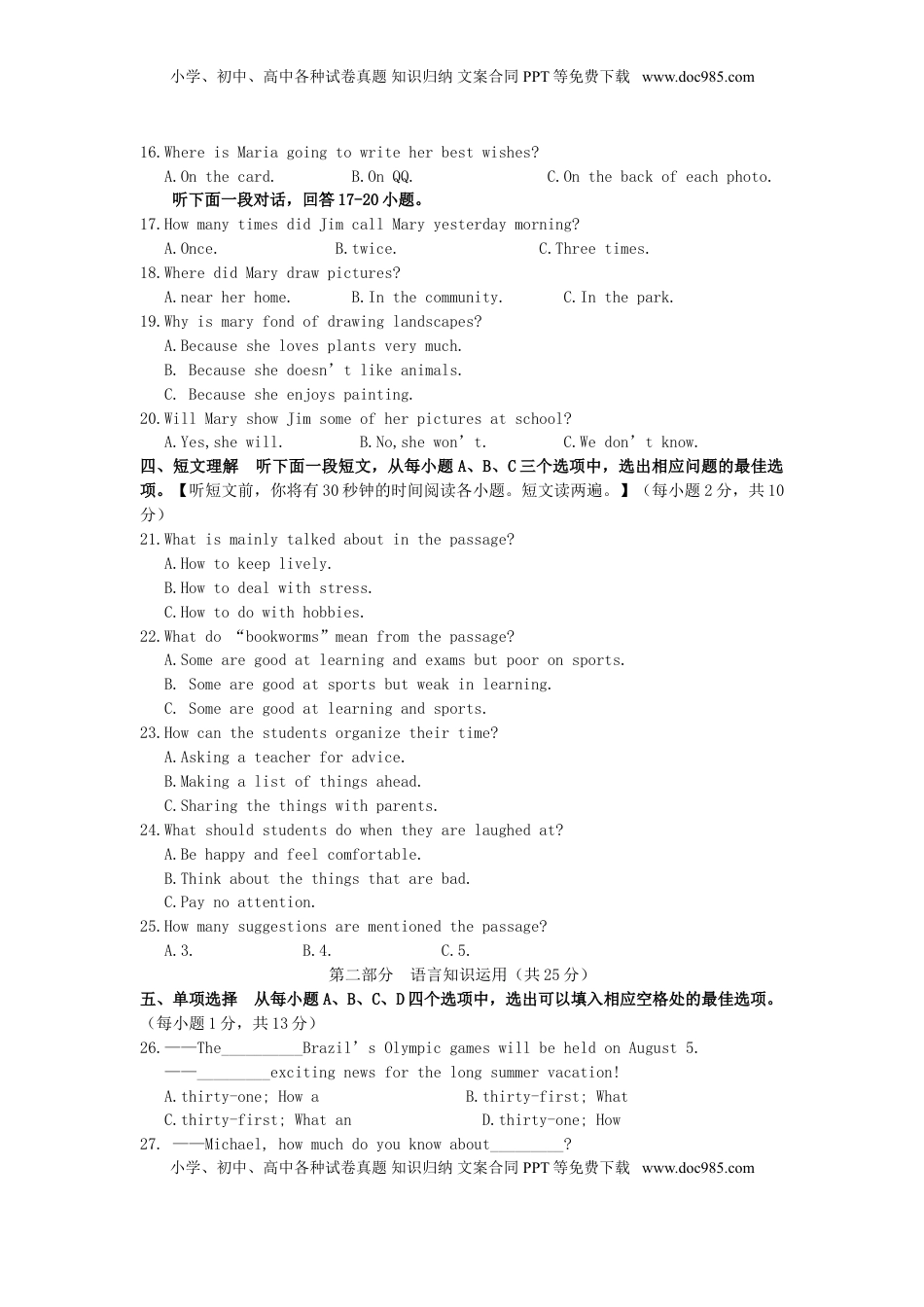 湖北省咸宁市2016年中考英语真题试题（含答案）.doc