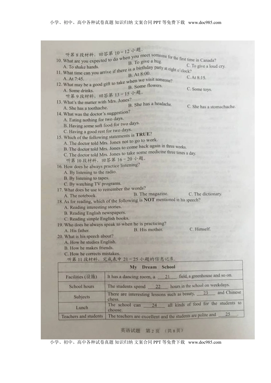 湖北省十堰市2016年中考英语真题试题（扫描版，含答案）.doc