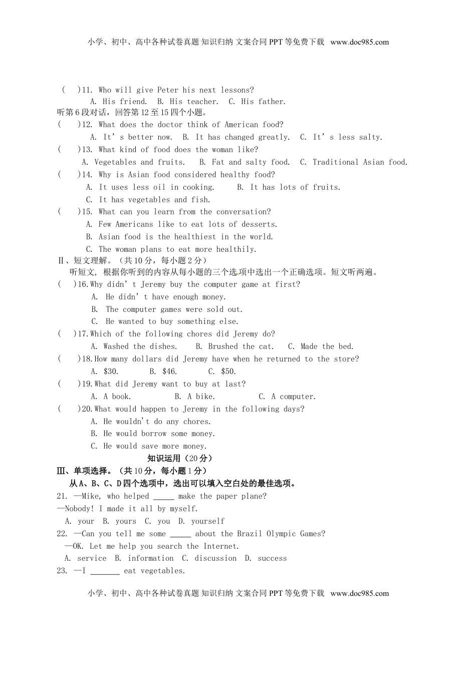 湖北省荆州市2016年中考英语真题试题（含答案）.doc