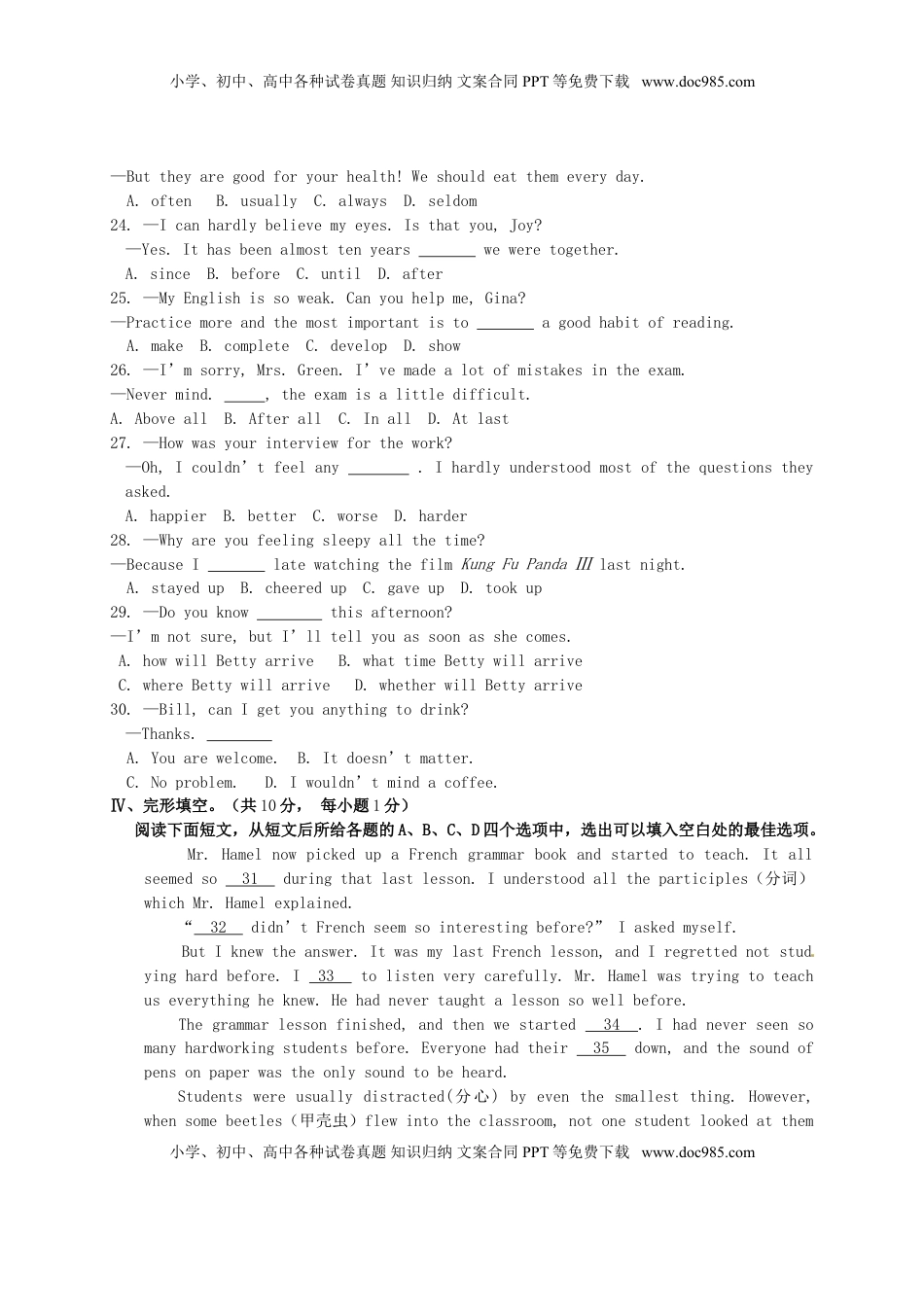 湖北省荆州市2016年中考英语真题试题（含答案）.doc