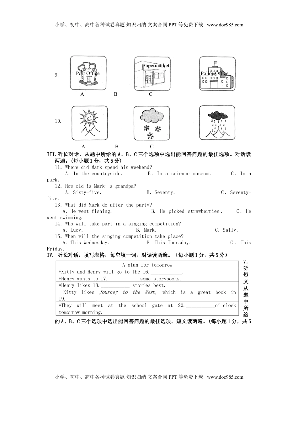 湖北省黄石市2016年中考英语真题试题（含答案）.doc