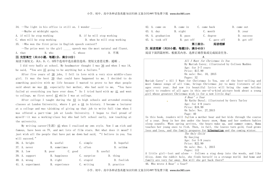 湖北省鄂州市2016年中考英语真题试题（含答案）.doc