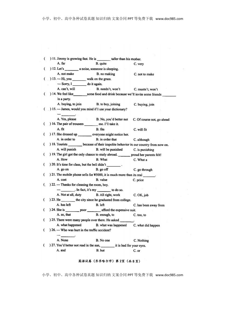 黑龙江省齐齐哈尔市2016年中考英语真题试题（扫描版，含答案）.doc