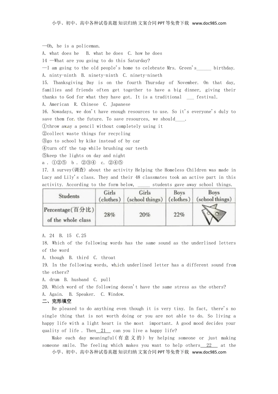 黑龙江省哈尔滨市2016年中考英语真题试题（含答案）.doc