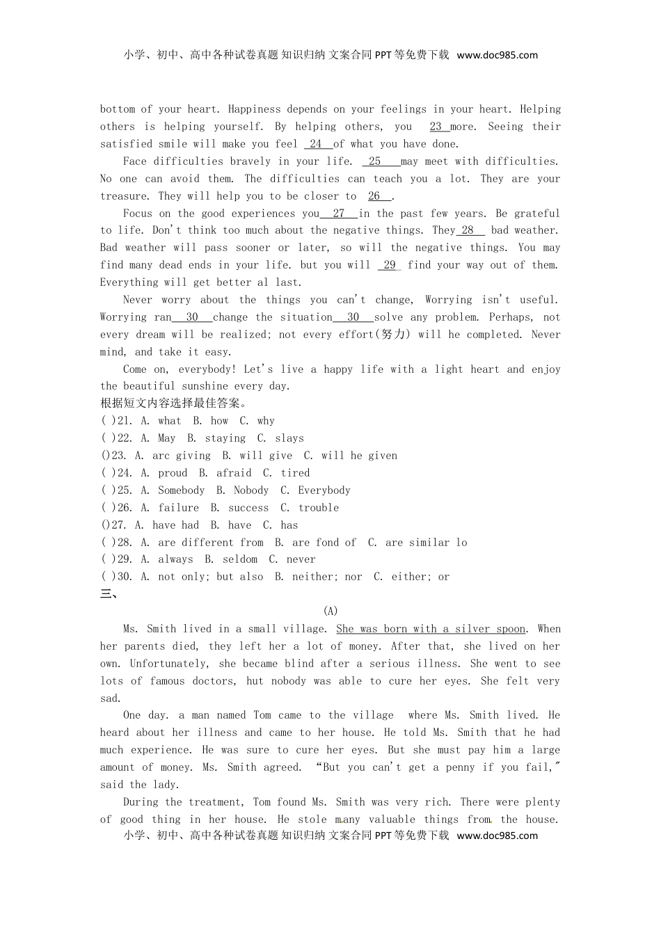 黑龙江省哈尔滨市2016年中考英语真题试题（含答案）.doc