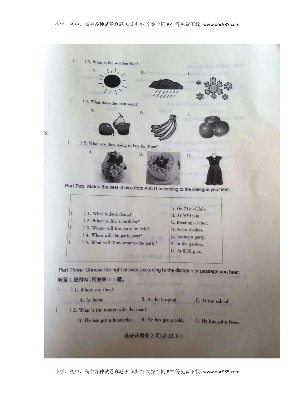 黑龙江省大庆市2016年中考英语真题试题（扫描版，含答案）.doc